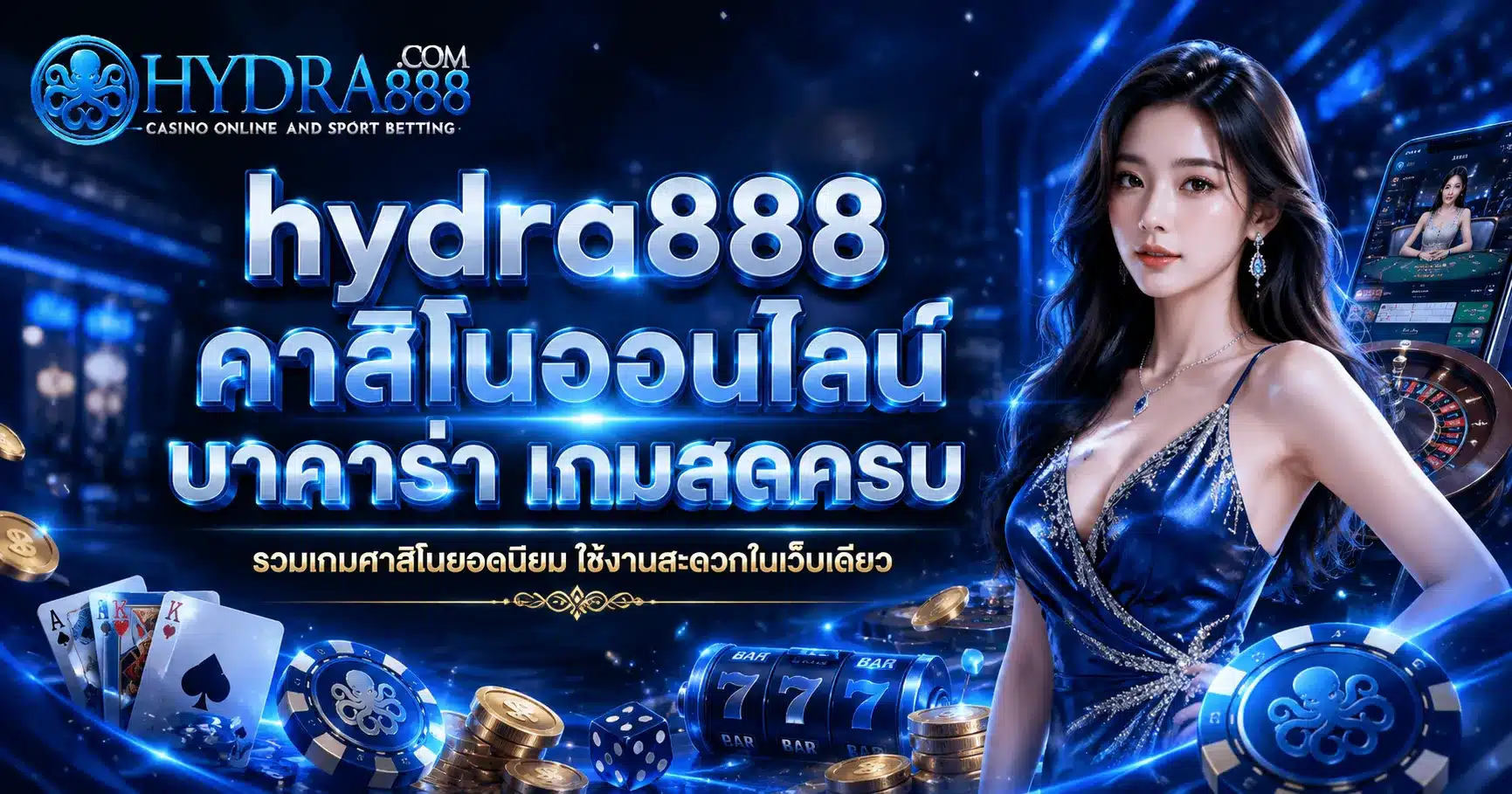 hydra888