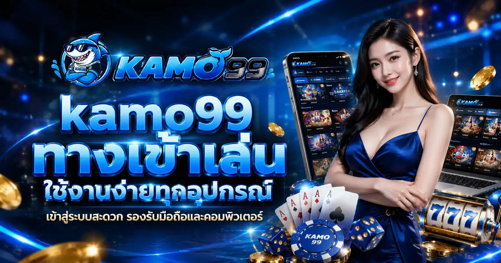 kamo99